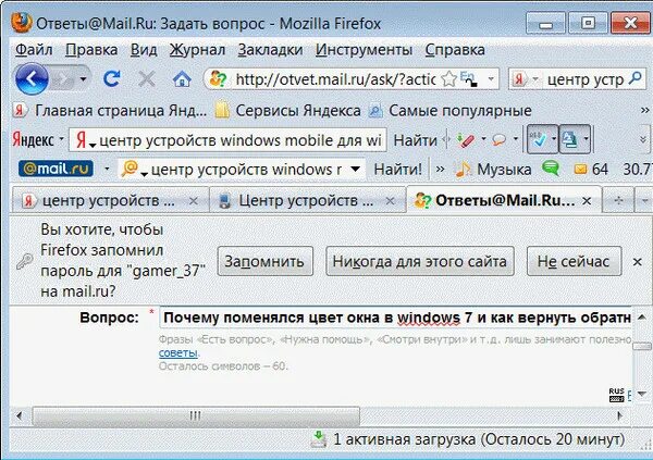 Почему не меняется номер. Поменялся вид мой компьютер как вернуть обратно. Почему не меняется цвет Яндекса на белый. Восстановить свернутое окно Сигма ПБ. Окно вернуться назад на сайте.