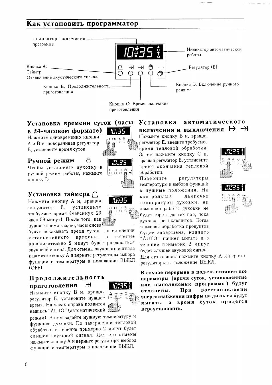 Как выставить время на духовом шкафу. Zanussi духовой шкаф инструкция таймер. Духовой шкаф Zanussi как настроить время. Духовка Zanussi режимы таймера. Zanussi таймер духовки на отключение.