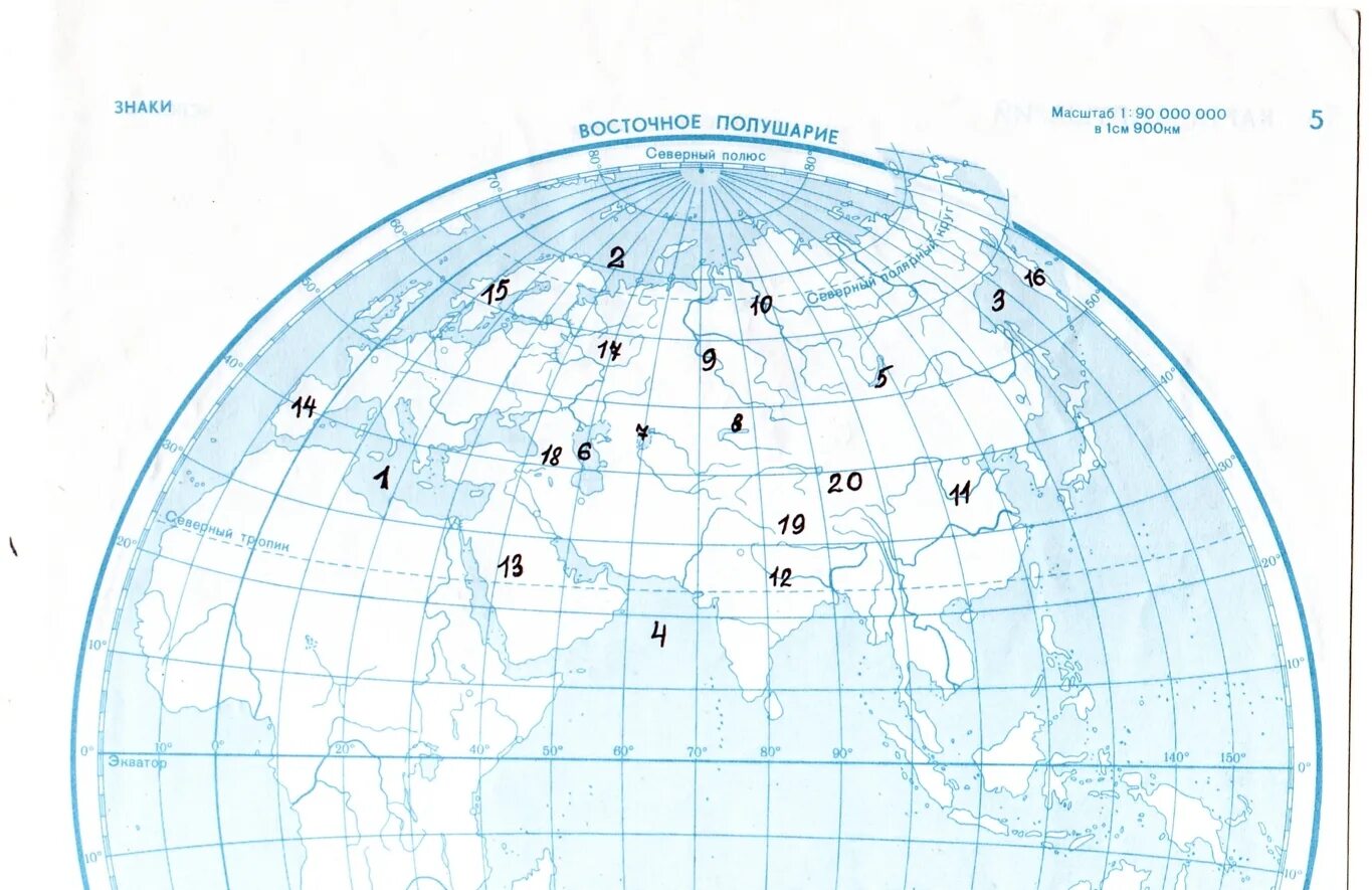 6 Класс контурная карта география номенклатура. Номенклатура Евразии 7 класс на контурной карте. Номенклатура 6 класс география на карте. Карта для номенклатуры по географии.