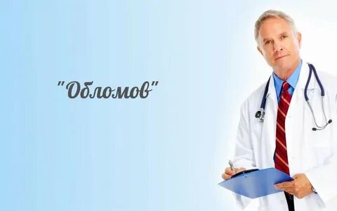 Система врач врач отзывы