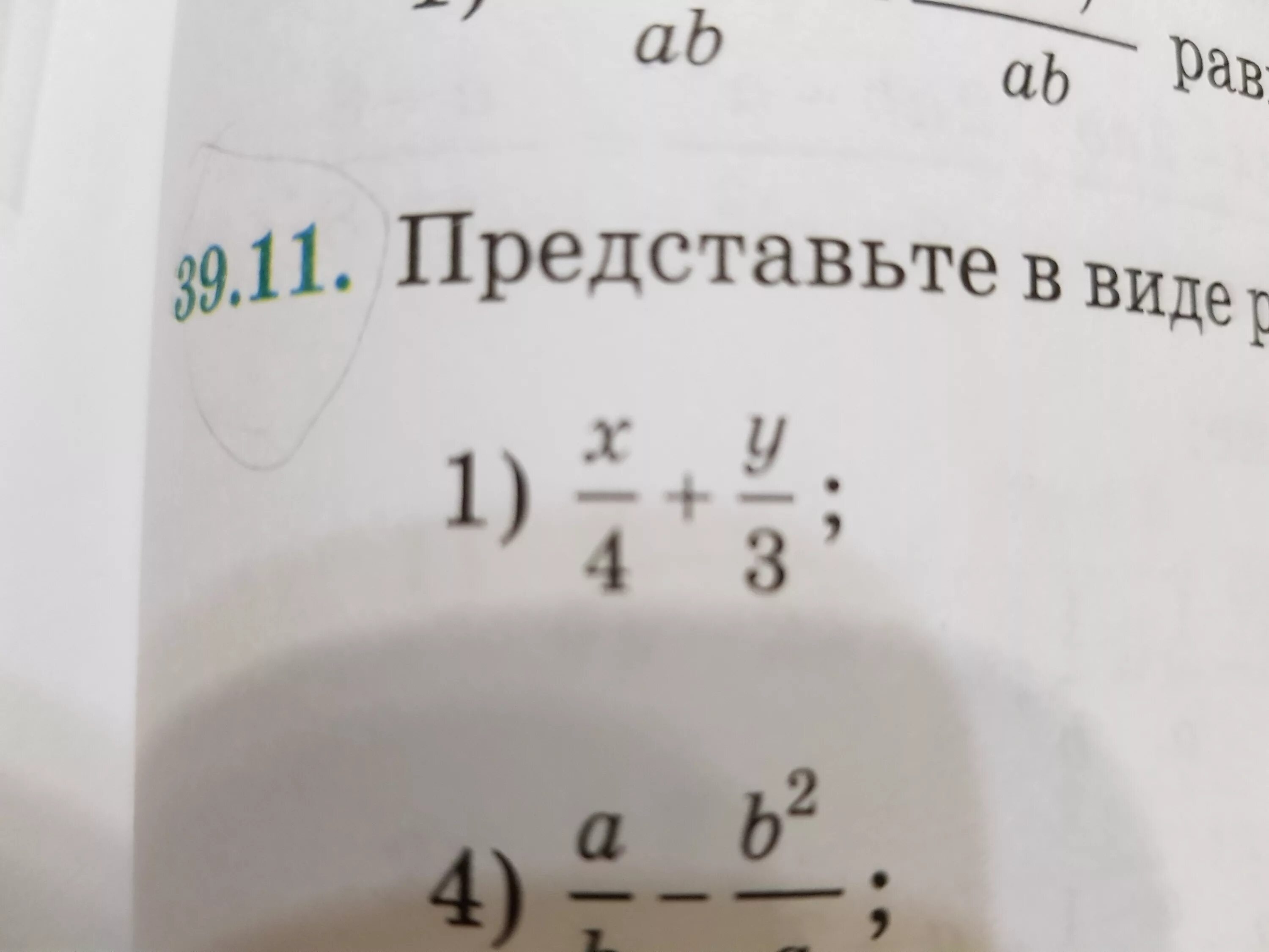 Представьте в виде рациональной дроби выражение. Представьте в виде дроби выражение. Представьте выражение в виде рациональной дроби. Представить в виде рациональной дроби выражение. Представь выражение в виде рациональной дроби.