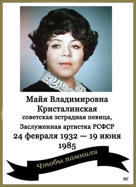 Майя кристалинская могила. Могила майи кристалинской на донском кладбище. Майя владимировна кристалинская. Майя кристалинская похоронена. Похороны майя кристалинская, майя кристалинская.