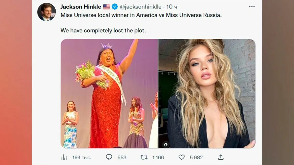 Джексон Хинкл журналист. Победитель конкурса красоты в Америке. Мисс Америка 2023 победительница. Трансгендер 2023