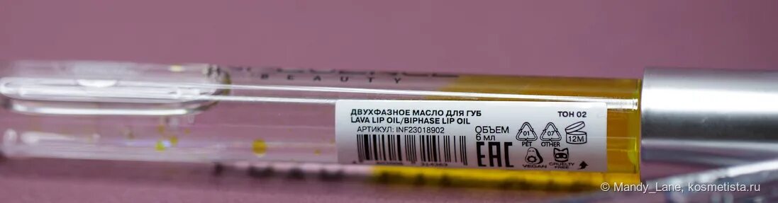 Двухфазное масло для губ influence. Инфлюенс Бьюти масло для губ. Lava Lip Oil двухфазное масло. Influence Beauty Lava Lip Oil. Двухфазное масло для губ Lava Lip Oil Biphase.