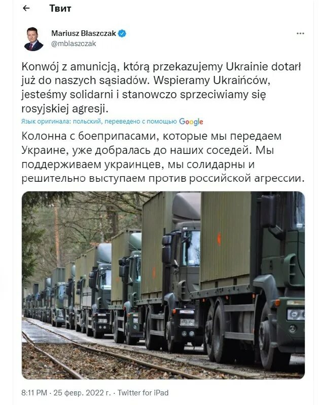 Польша отправила на украину. Оружие НАТО на Украине. Польша помощь Украине. Украина колона грузовиков. Министры обороны НАТО.