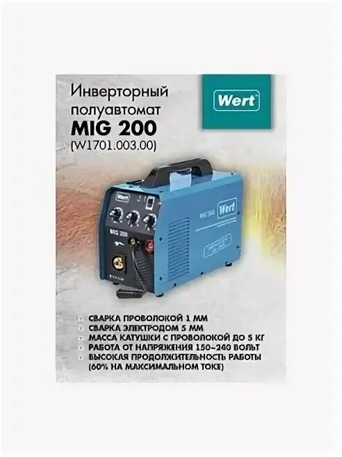 Полуавтомат сварочный сварог 5000. Сварог real mig 200 схема. Полуавтомат шнайдер миг 200. Сварочный полуавтомат инвертор partner for garden mig-200 flux 200а, flux 0,8-1, no gas. Wert mig 240.