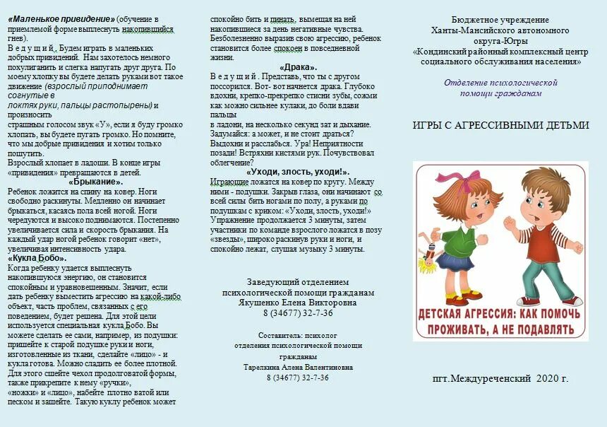 буклет на тему животные. брошюра по защите животных. буклет профилактика бешенства. красная книга россии. буклет домашние животные.