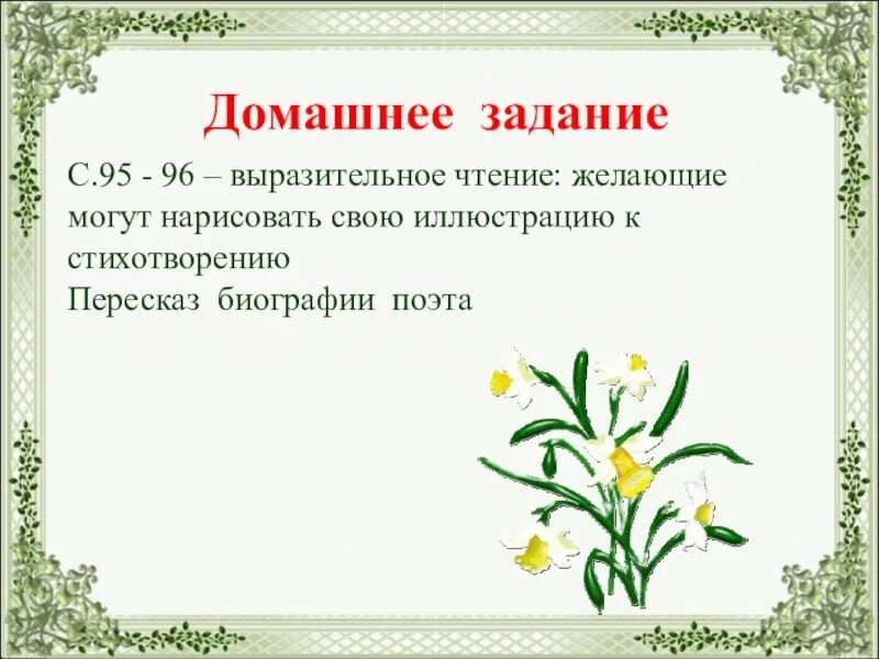 Полно степь моя спать беспробудно. Полно степь моя спать беспробудно стих. Никитин полно степь моя. Полно степь моя спать беспробудно иллюстрация к стиху. Полно спать беспробудно