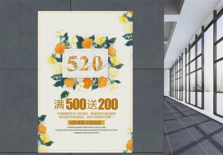 520 дней картинка. День 520. Вертикальный постер в торговом центре шалон. День 520. 520 на китайском.