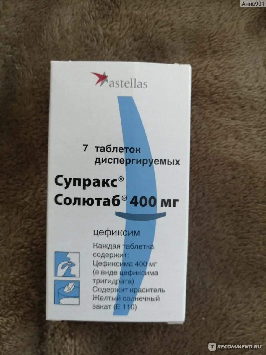 Супракс группа антибиотиков. Антибиотик Супракс 400 мг. Антибиотик Супракс 200 мг. Супракс солютаб 200мг. Антибиотик Супракс 250.