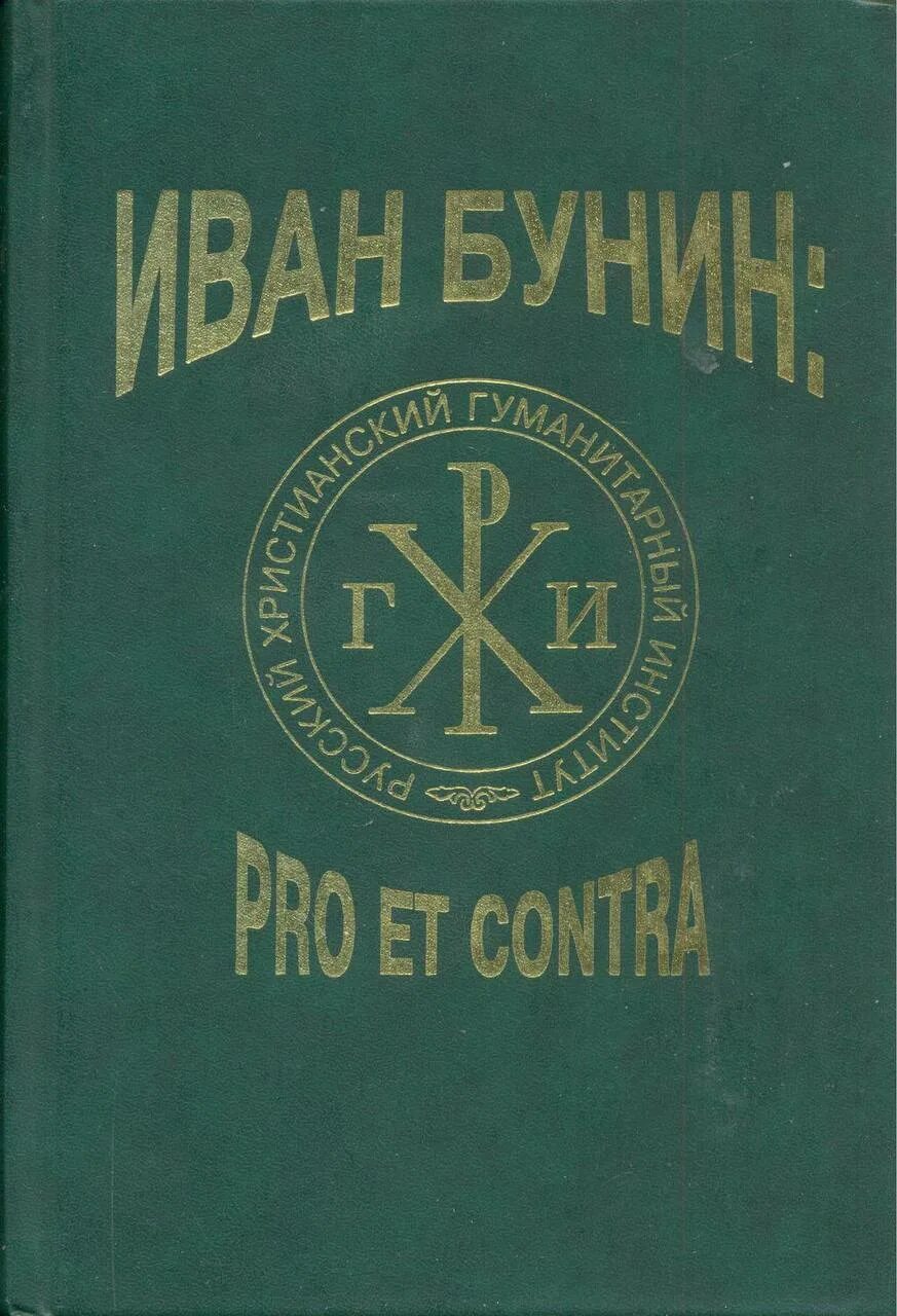 Федоров книга про