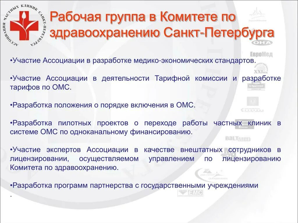 Здравоохранение санкт петербург телефон