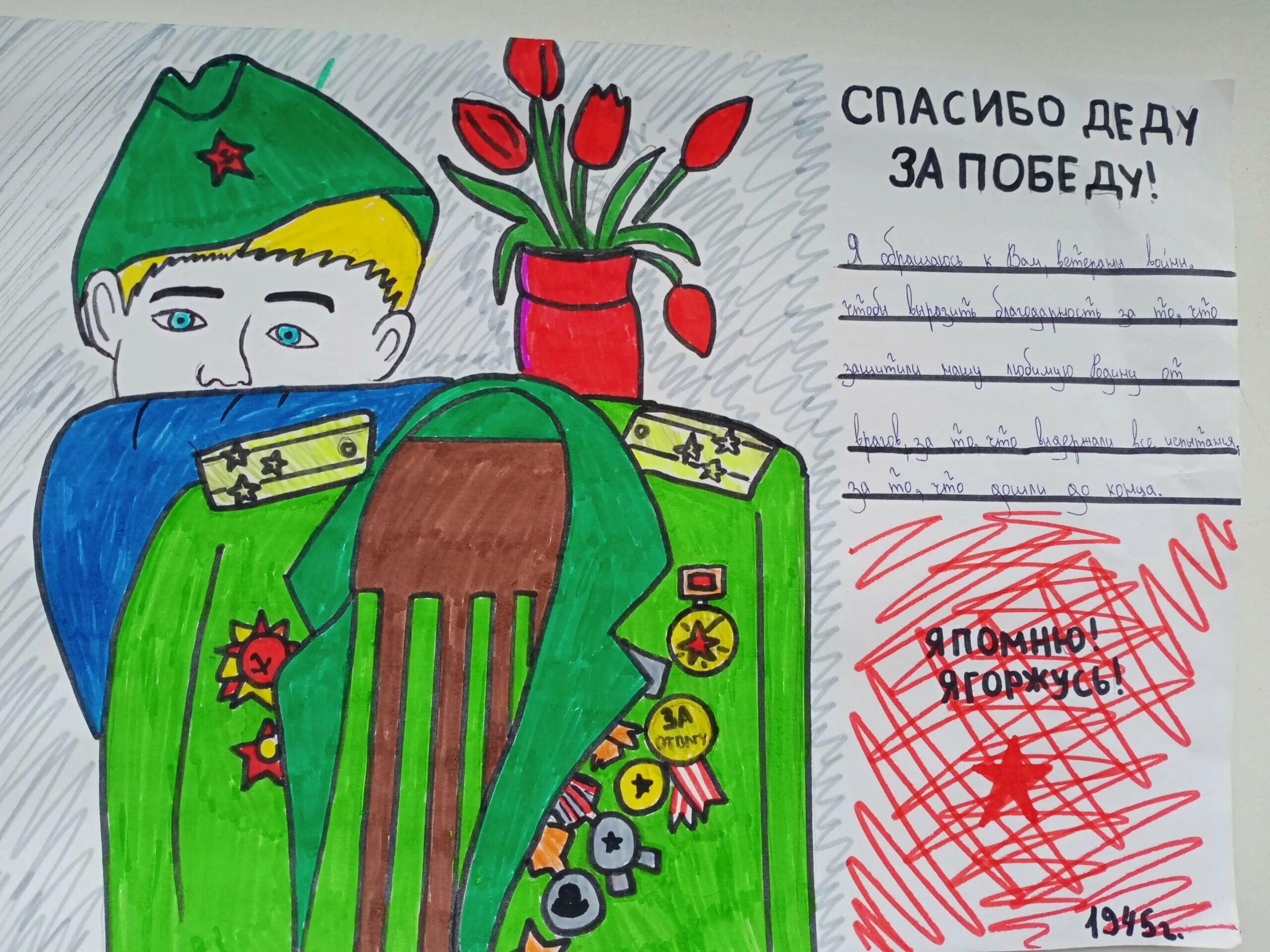 Рисунок солдату от школьника. Детские рисунки солдатам. Рисунок солдату от ребенка 4. Рисунок на тему письмо солдату. Рисунок солдату.