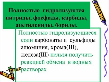 Бинарный сульфид