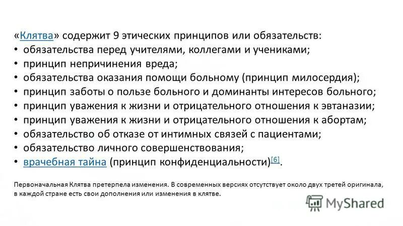 обещание это обязательство. торжественное обещание обязательство. боевое знамя воинской части 1942 г. ранги святости. торжественное обещание обязательство.