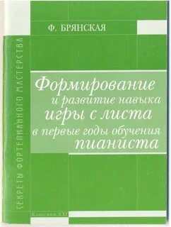 Формирование ф