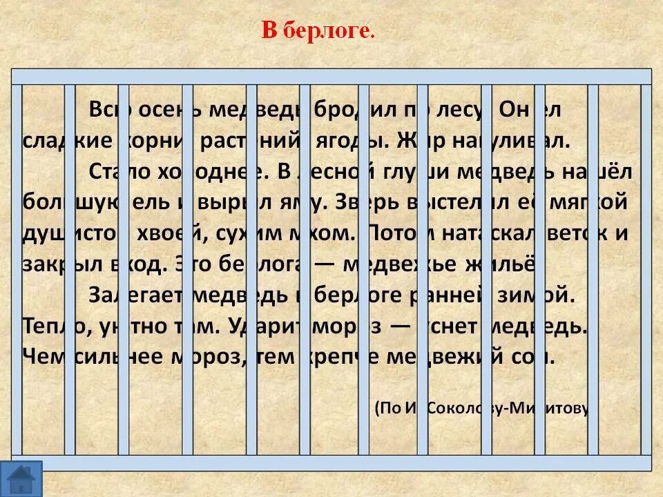 Техники правильного чтения. Упражнения для развития быстрого чтения. Задания по скорочтению. Упражнения по скорочтению для дошкольников. Тексты для скорочтения.