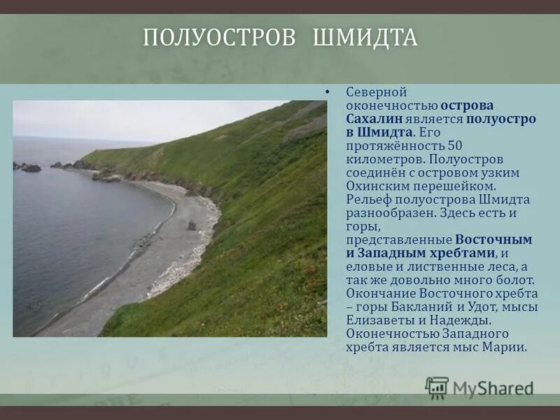 Остров сахалин сообщение. Установил что сахалин является островом. Экспедиция невельского 1849-1855. Портрет невельского геннадия ивановича. Невельский достижения.