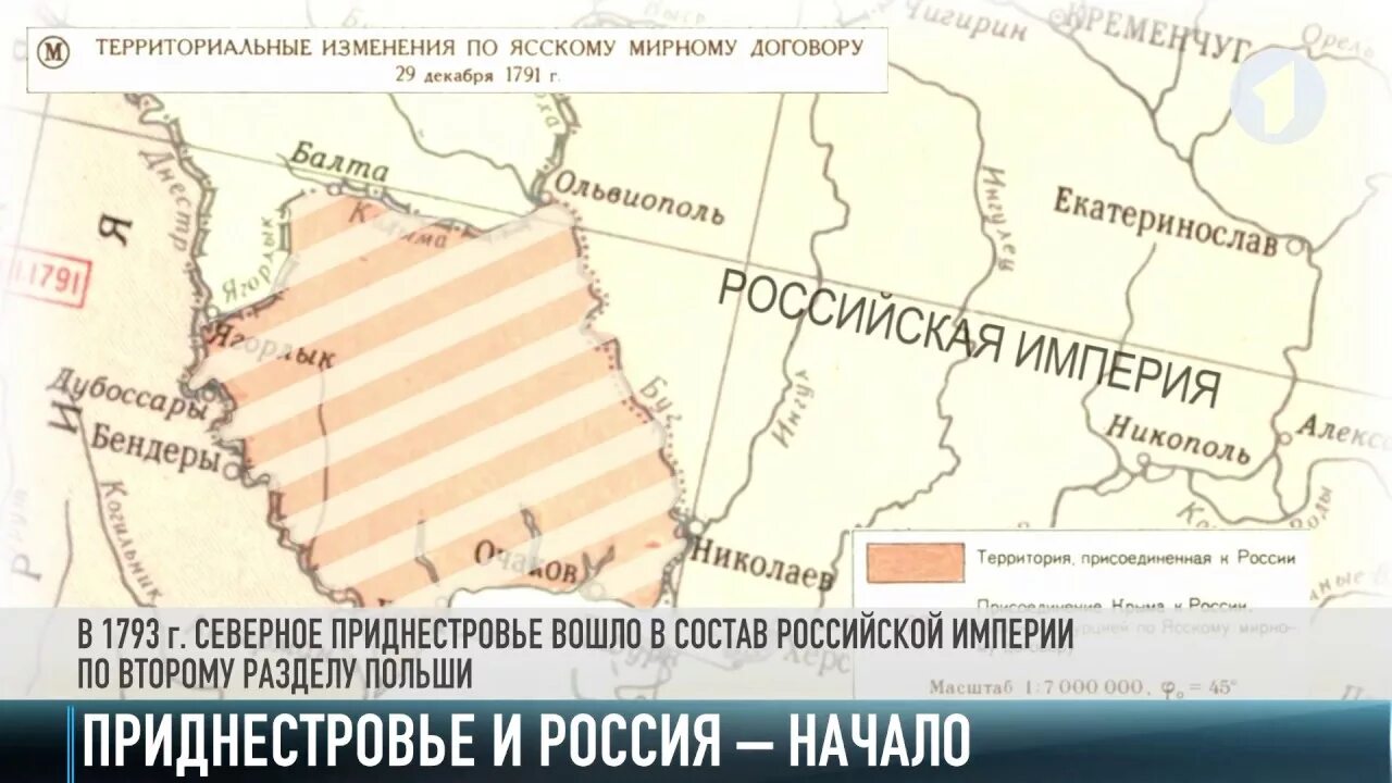 Яссы мирный договор. Приднестровье Российская Империя. Приднестровская молдавская Республика карта с границами. Приднестровье политическая карта. Северное Приднестровье.