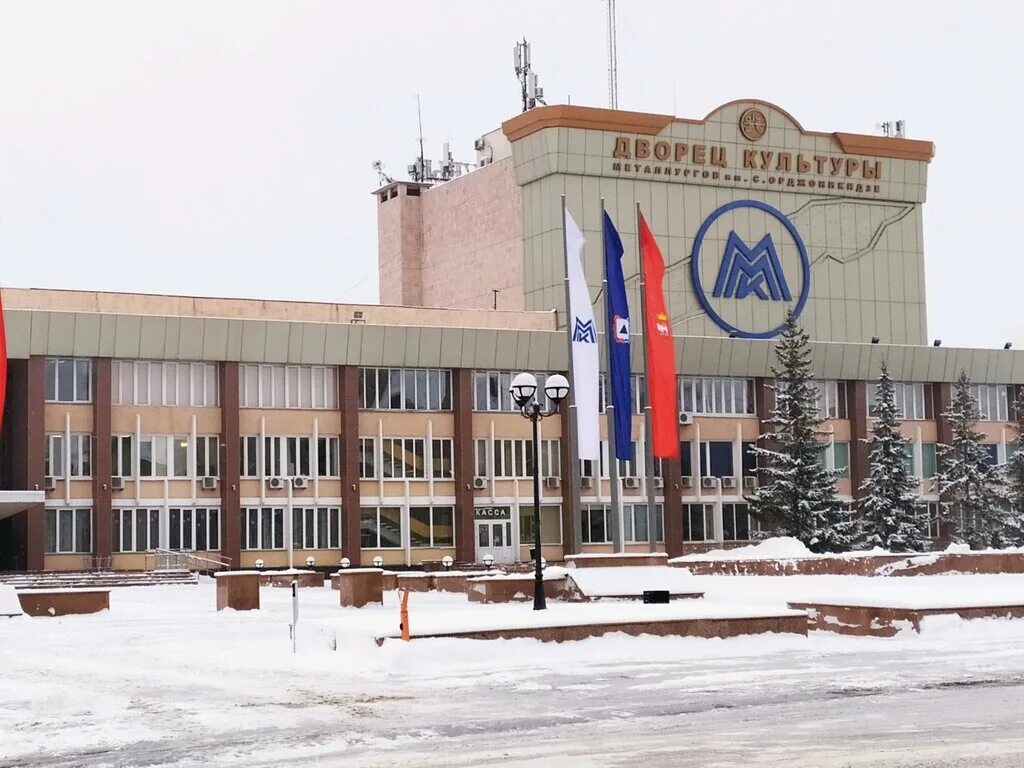орджоникидзе дворец магнитогорск. дворец имени серго орджоникидзе магнитогорск. дкм им с орджоникидзе магнитогорск. дворец культуры металлургов магнитогорск. дворец культуры металлургов магнитогорск.