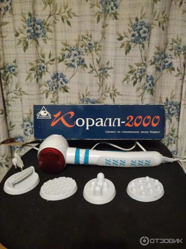 Коралл 2000 инструкция по применению. Виброакустический аппарат коралл 2000. Инфракрасный массажер Corall 2000. Электромассажер с инфракрасным излучением коралл-2000. Вибромассажер коралл 2000