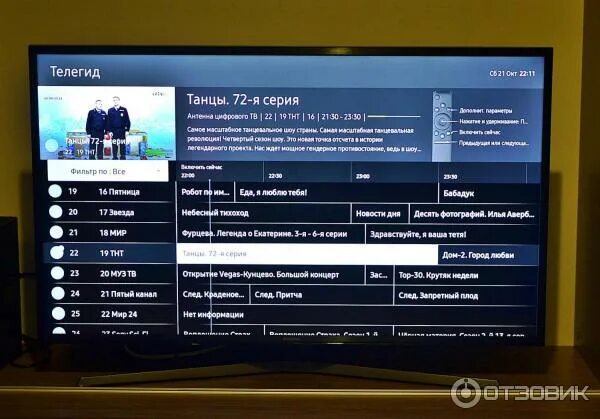Телегид телевизор lg. Телегид телевизор самсунг. что такое телегид в телевизоре. тел гит. samsung телегид на пульте.