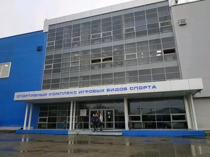 Спортивные комплексы екатеринбург