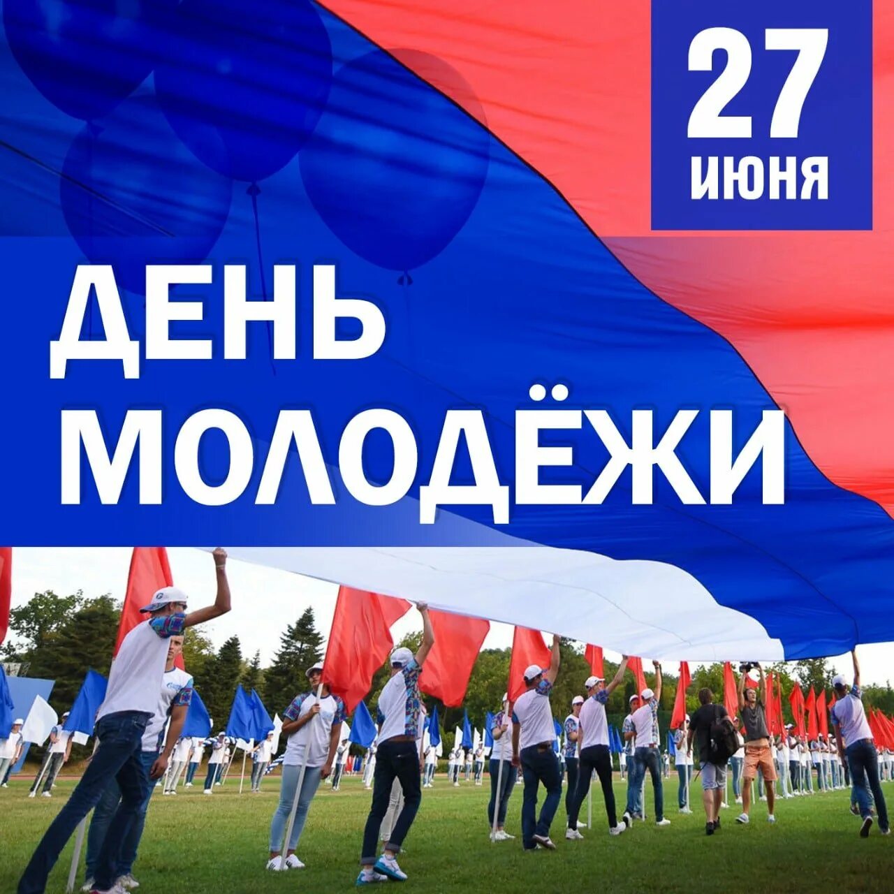 27 июня 2016 г