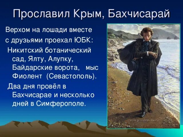 Писатели бывшие в крыму. Крымские поэты. Русские Писатели в Крыму. Писатели и поэты о Крыме. Писатели которые были в Крыму.