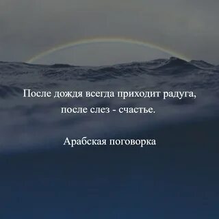 Радужные цитаты