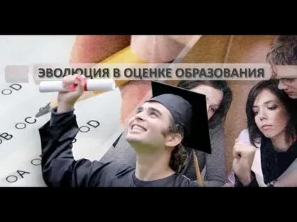 Оценка видео