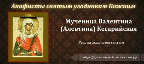 Акафист алексею человек божий читать