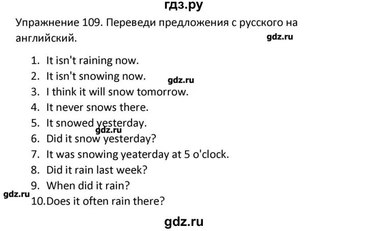 Упр 5 стр 109 английский 5 класс. Английский язык страница 109 упражнение 5.