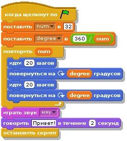 Блоки в скретч