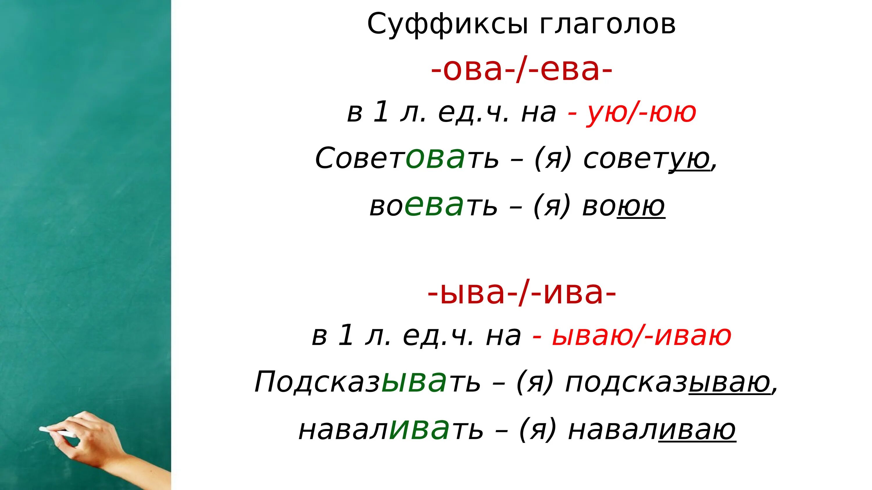 Предложение с суффиксом ев