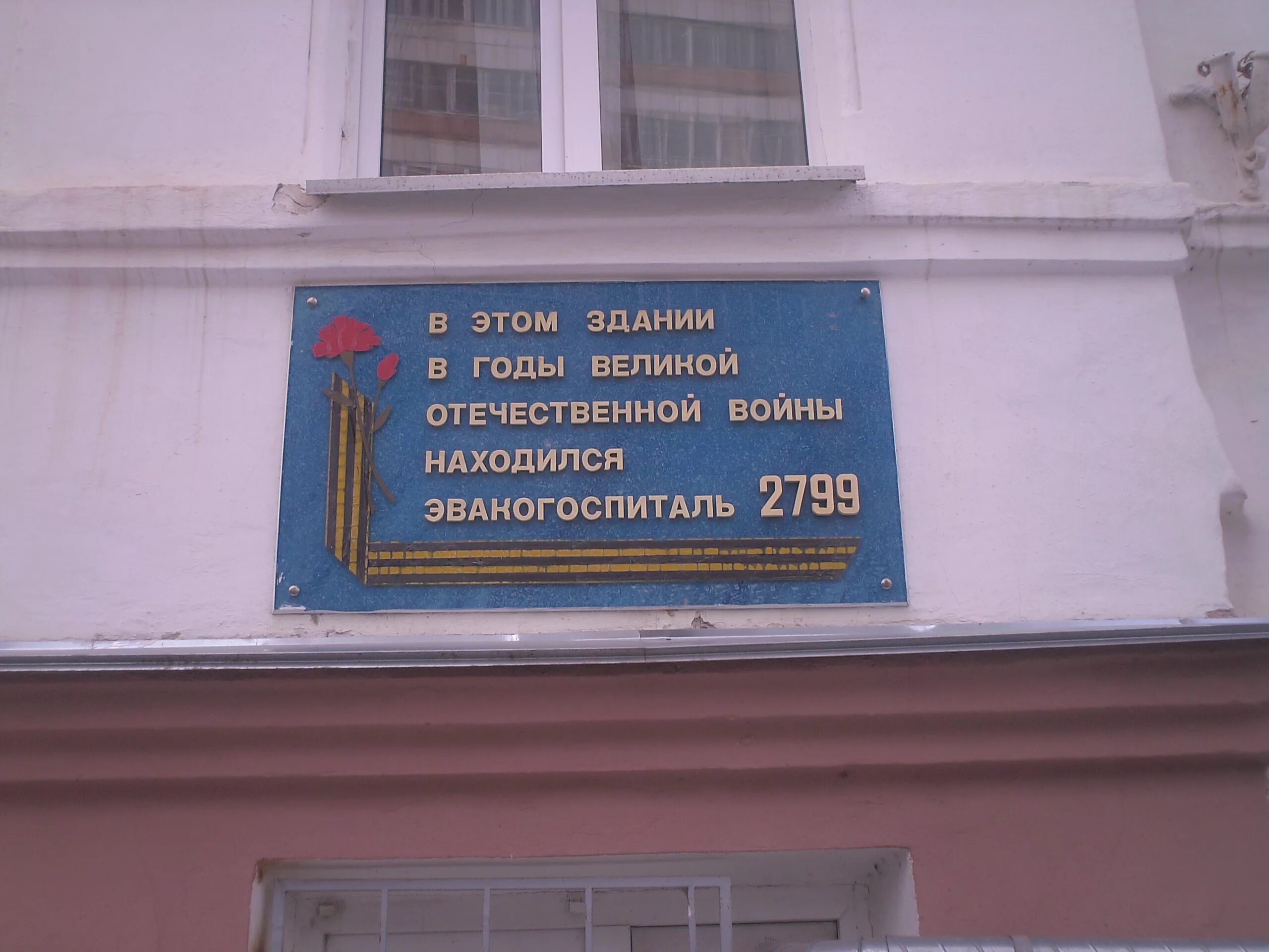 Госпиталь ветеранов войн Нижний Новгород на Гоголя. Нижегородский областной неврологический госпиталь ветеранов войн. Госпиталь для ветеранов в Нижнем Новгороде на ул.Гоголя. Переулок Гоголя 9а Нижний Новгород.