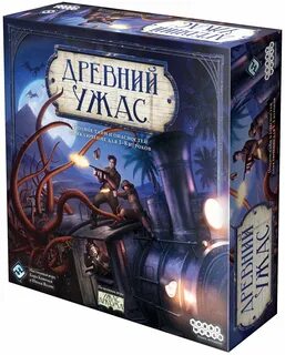 Игра древний ужас