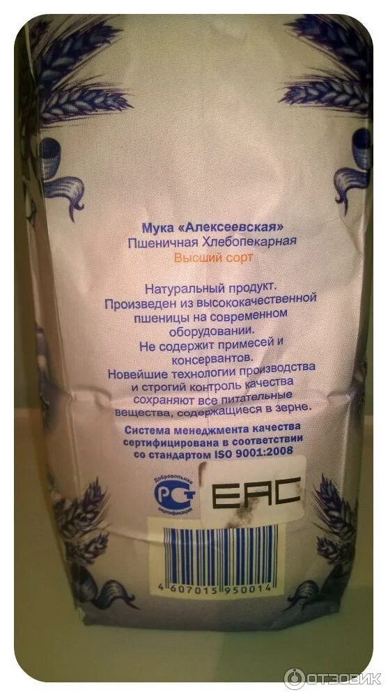 Мука цугни дербент. Мука чье производство. Мука в упаковке. Мука цугни. Мука самарские мельницы алексеевская.