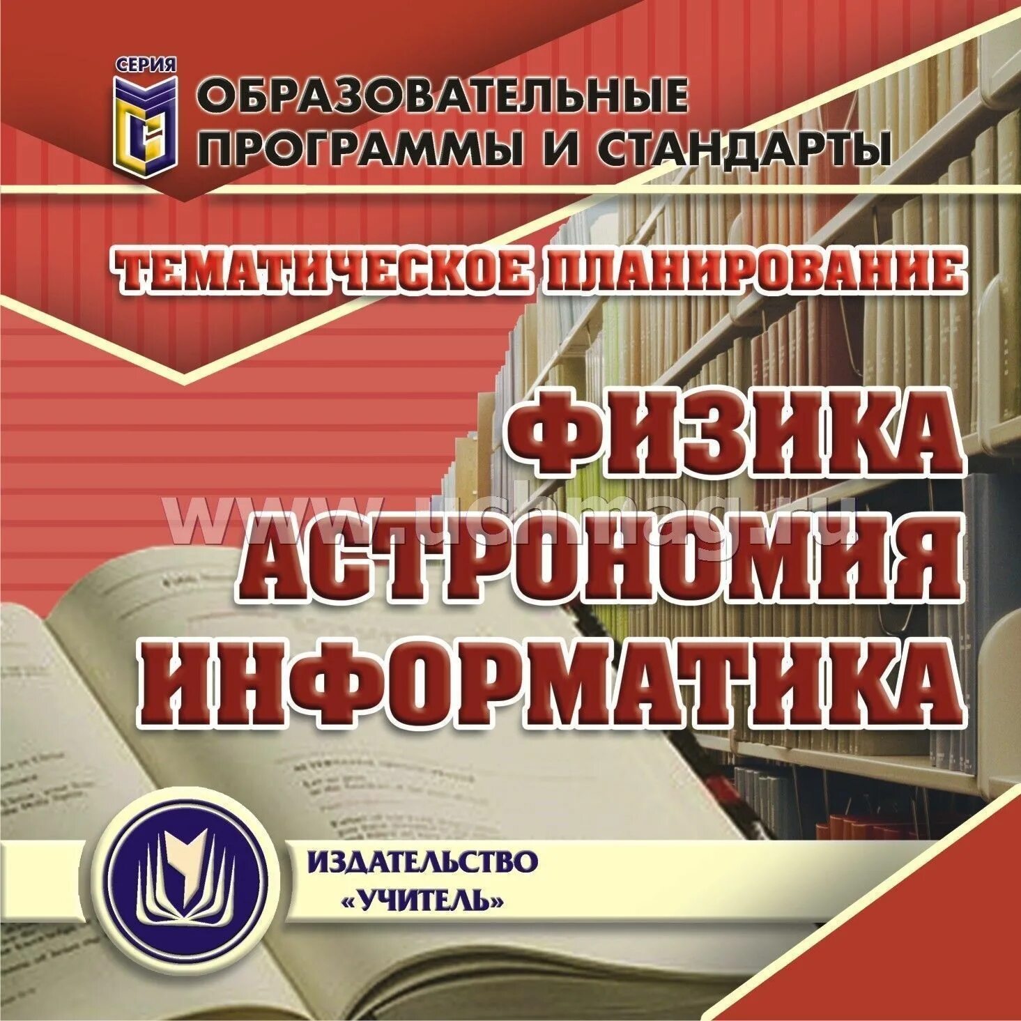 Информатика образовательная программа. Информатика образовательная программа