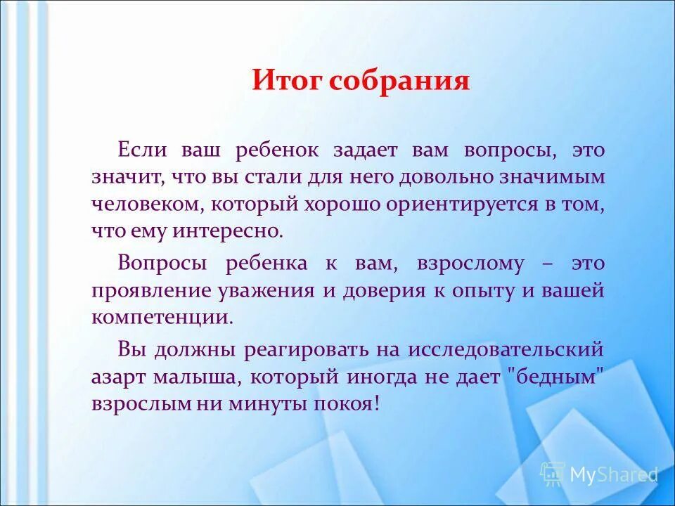 Новаторство фидия. Любознательность вывод. Что значит довольно хорошо. Что значит довольно хорошо. Что значит довольно хорошо.