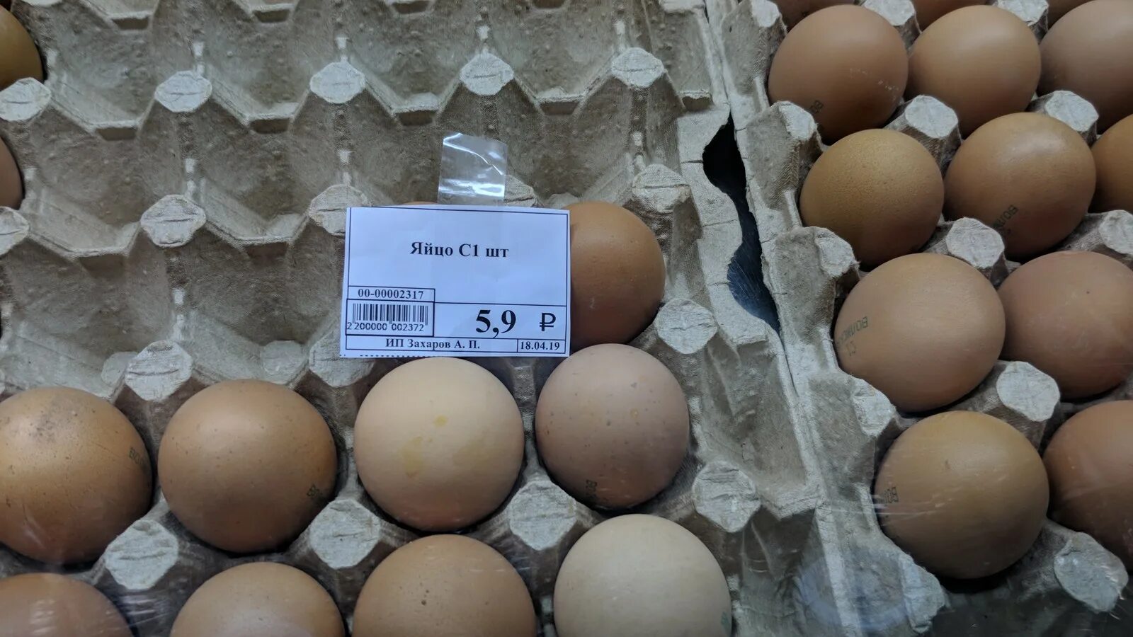 Купить яйцо в мордовии. Яйца поштучно. Запчасть яйца. Продаются яйца. Инфляция яиц.