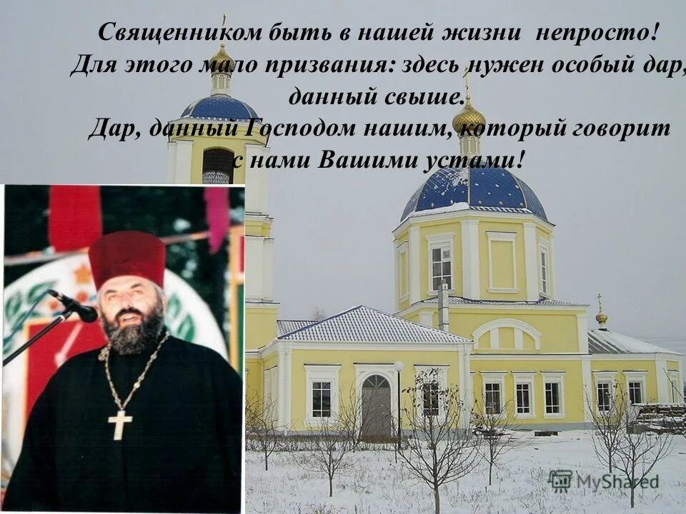 бывший священник. евгений большов бывший священник. бывший священник. бывший священник. рустик.