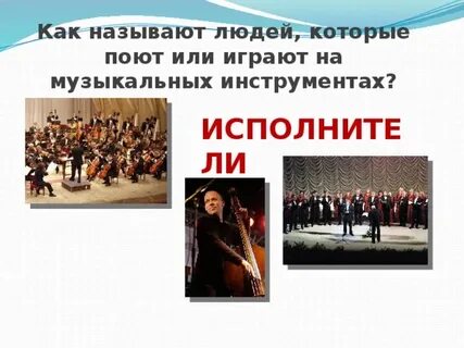 Что вижу то пою как называется