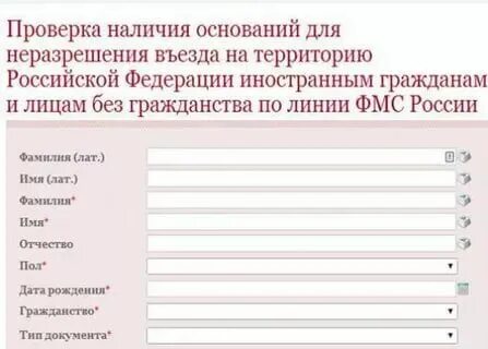 Наличие депортации