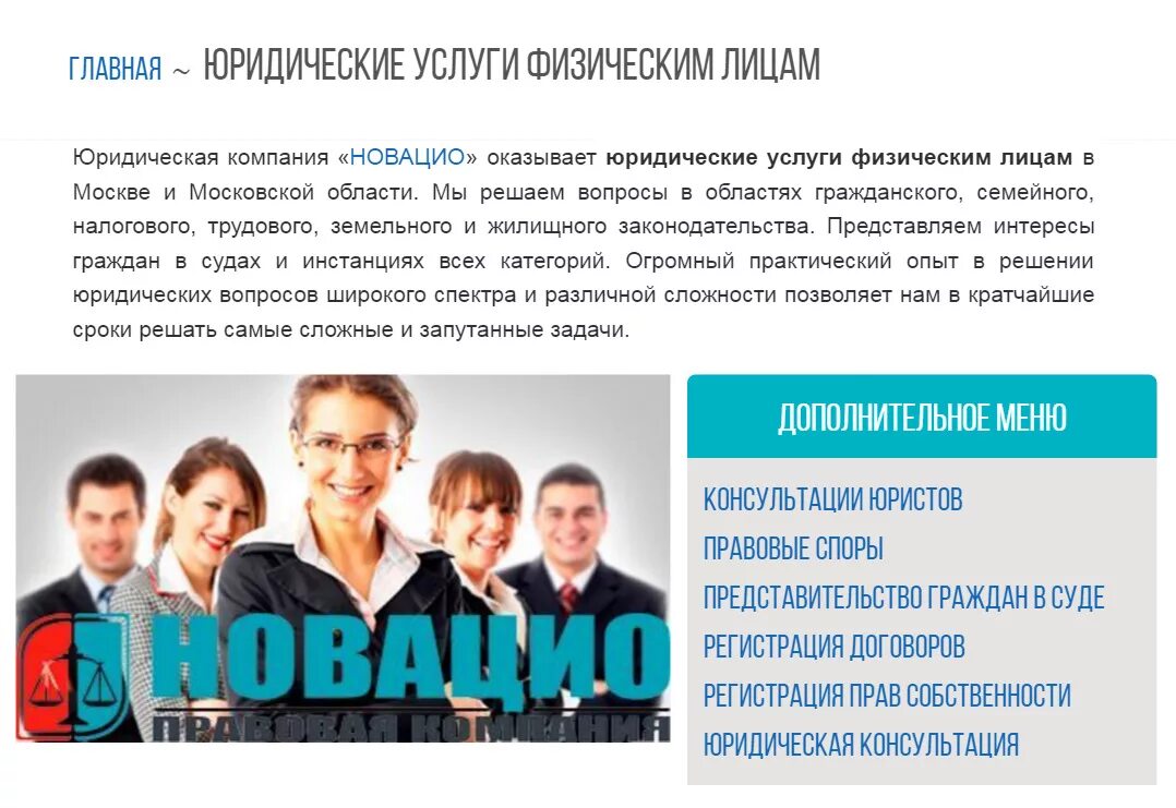 Консультация юриста. Юридические услуги банкротство. Юридическое обслуживание физических лиц. Юрист адвокат. Бизнес адвокат.