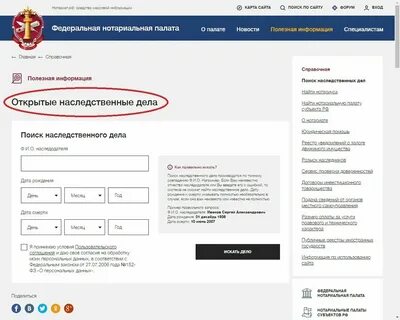 Как узнать нотариуса по адресу
