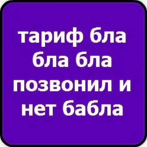 Набери нету. Набери нету