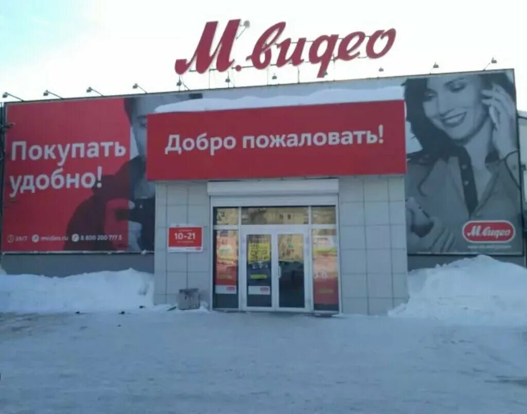 М-видео 50% на второй товар. Видео в северске каталог. Видео в северске каталог. Акция на телевизоры. Видео в северске каталог.