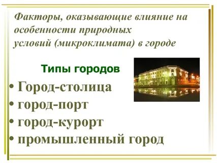 Г фактор