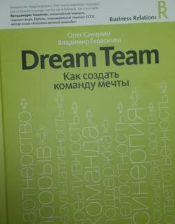 Как создать команду